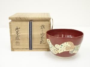 御菩薩窯造　色絵誰ヶ袖茶碗（共箱）